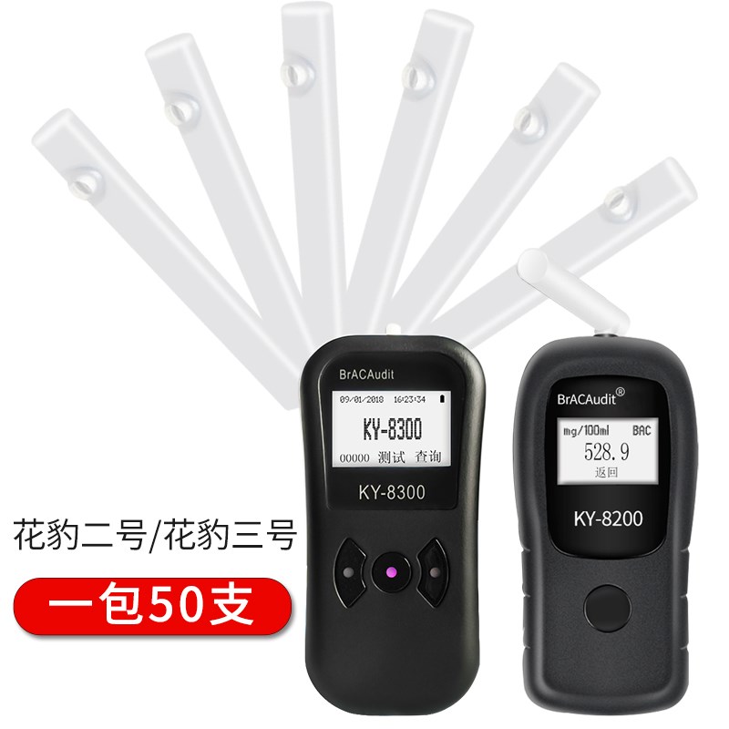酒精测试仪 吹嘴ca2000花豹卡安 等多种专配无味吹嘴链接