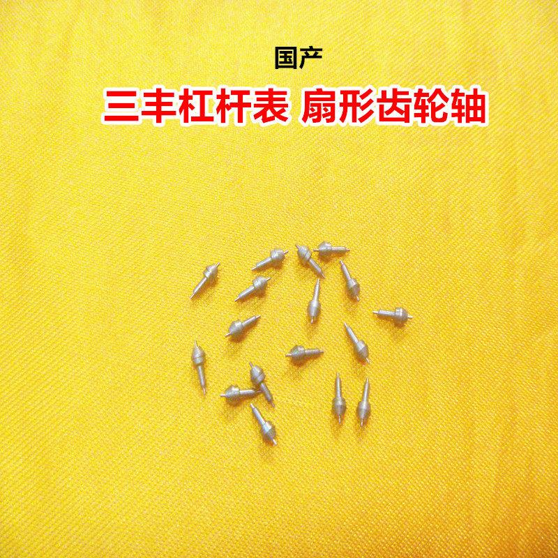 三丰杠杆百千分表扇形齿图片
