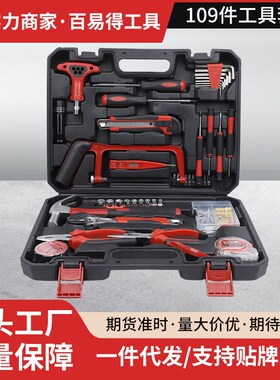 家用五金套装工具电工汽车维修工具箱多功能修理组合工具套件