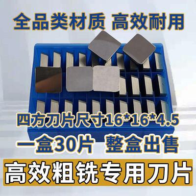 铣刀片41605四方YG813YT