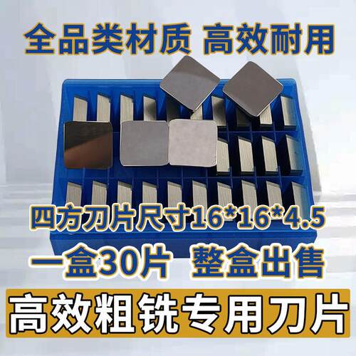 铣刀片41605四方YG813YT
