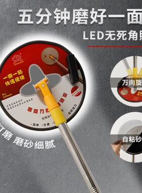 带灯万向圆盘砂架led照明砂架自粘砂纸架墙面打磨可加长打磨砂架