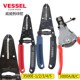 2mm 0.5 3500E 1mm 日本威威VESSEL进口电工剥线钳3500E 0.25