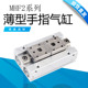 12D 20D 2平行薄型气爪 16D 导轨滑台气动手指气缸气爪MHF2