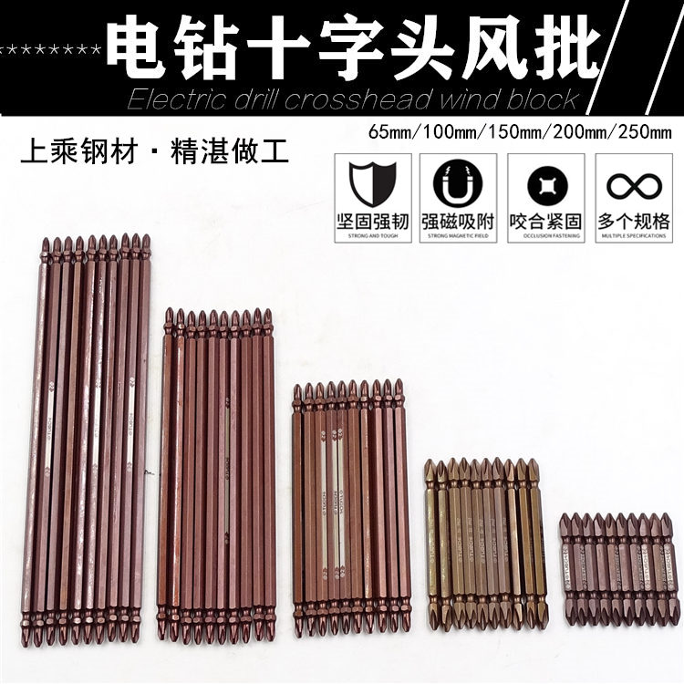 电动螺丝刀批头十字加长带磁性圈风批起子头批咀超硬手电钻强磁批
