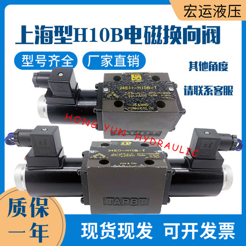 电磁阀24EI1-H10B-T/24EI3/24BO电磁换向阀34BM-H10B-T/34EO-H10B