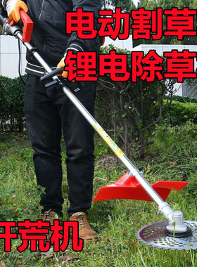 48伏锂电割草机24伏绿篱机山地除草神器果园电动不弯腰扫墓背负式