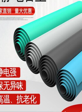 防静电台垫橡胶板工作台维修桌垫防滑耐高温胶皮桌布黑色绿色蓝色