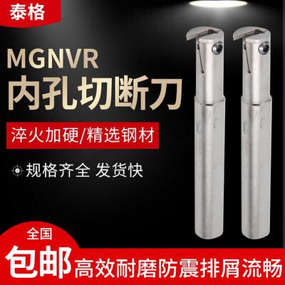 数控抗震内孔槽刀杆切断