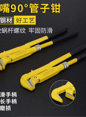 鹰嘴管子钳 喉钳 快速水管钳 水龙头夹持钳 美式重型汽车工具王