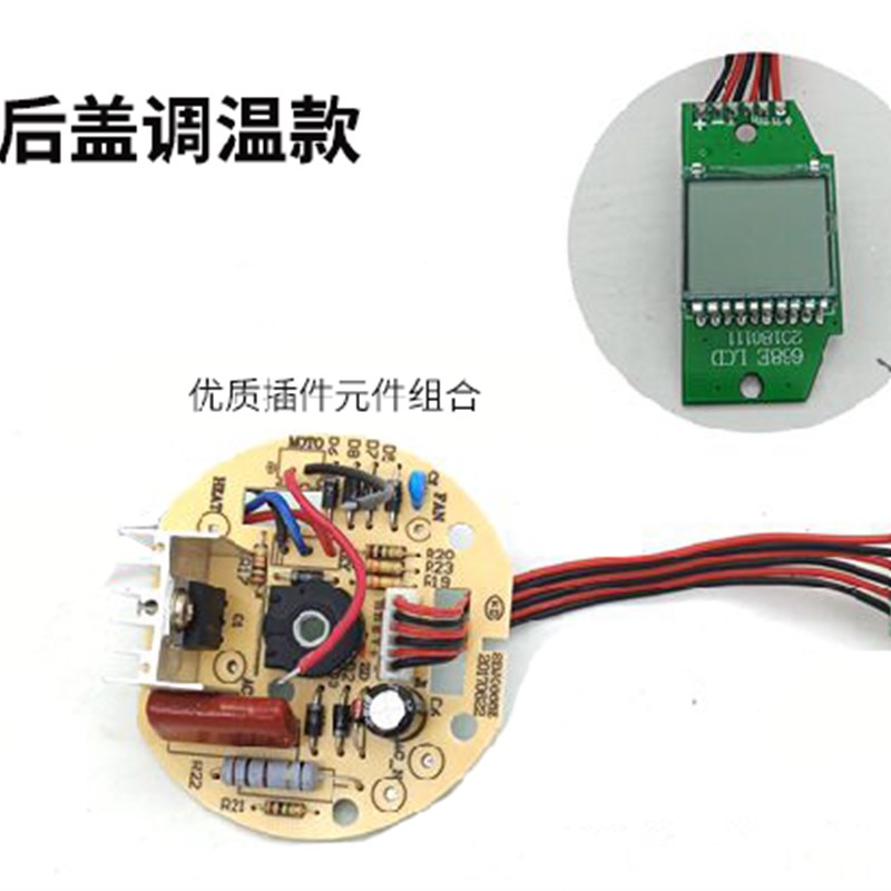 工业热风枪配件电路板线路板手持热风枪主板 700B塑料焊枪调温板