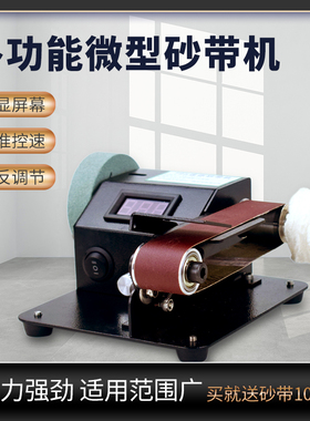磨刀神器磨刀机全自动小型磨刀电动砂带机家用快速磨刀定角多功能