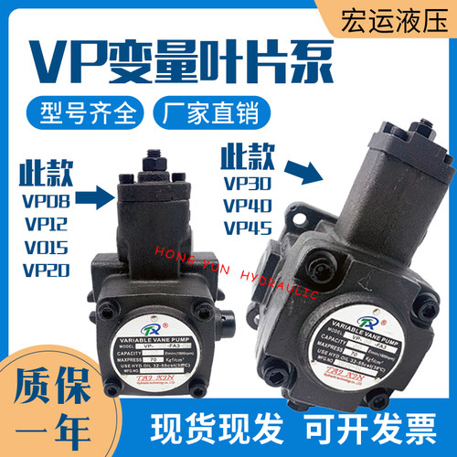 液压油泵VP-20-FA3变量叶片泵15泵头VP-30-FA/40液压站液压泵总成