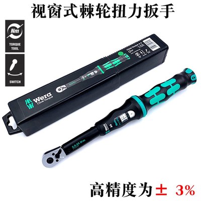 德国wera维拉进口棘轮扭力扳手高精度力矩扭矩公斤可调扭力扳手