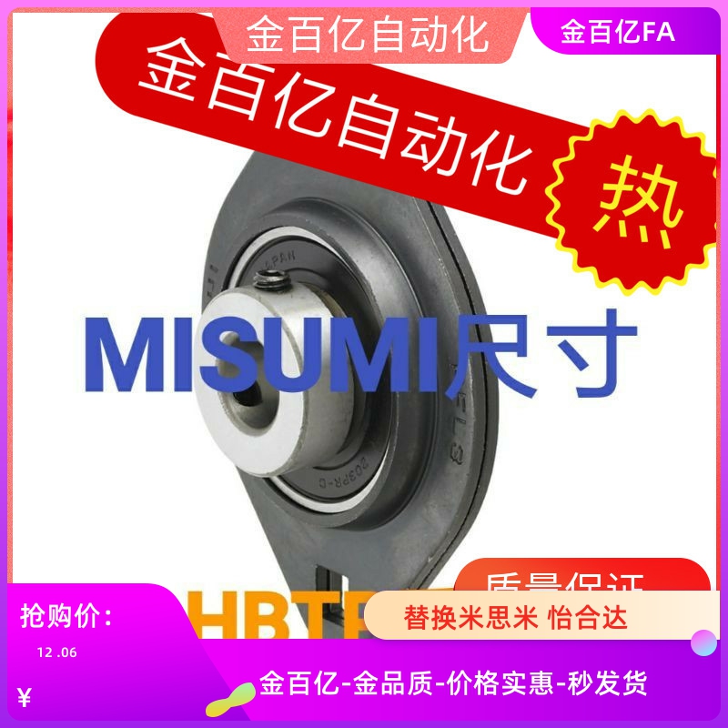 C-17钢板滚珠E轴承组件轴承盖BRTH/HBTP12 15 20 25 30