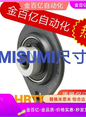 C-17钢板滚珠E轴承组件轴承盖BRTH/HBTP12 15 20 25 30