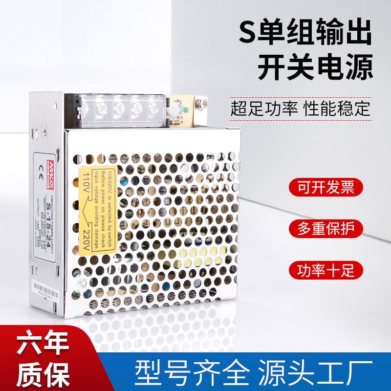 小体积开关电源S-15W25W-24V12V5V交流220V转直流5V3A12V 24V1A