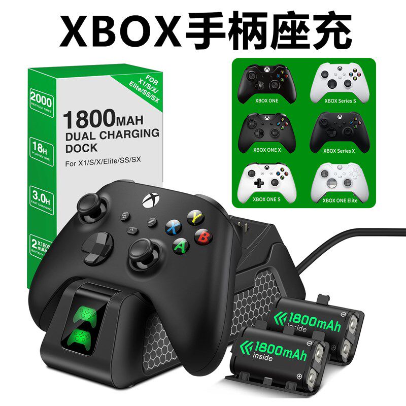 Xbox Series X/S/精英手柄电池座充套装 ONE S无线手柄电池包后盖