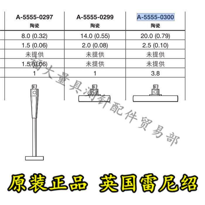 原装雷尼绍A-5555-0300 RENISHAW三座标盘型测针 20.0陶瓷 M2