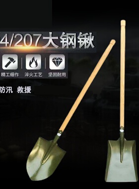 大铁锹204工兵锹应急储备防汛救援加厚铲钢锹尖方锹户外车载家用