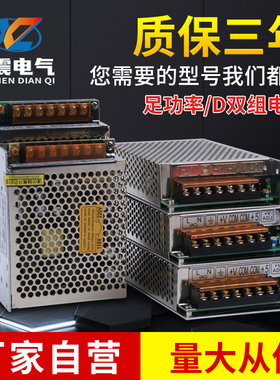 双组输出开关电源30w75w120w 220v转5v5a12v4a24v5a多路直流D-50A