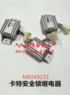 卡特307挖机320/320B/320C继电器 S6K发动机ME049233发电机继电器