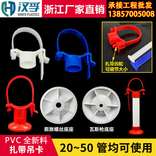 PVC20-50通用扎带吊卡 给水管气枪孔吊卡抱箍20 25 32 40 60管卡
