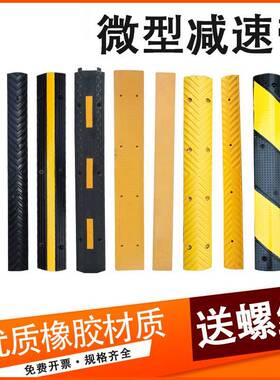 橡胶减速带微型减速垄减速板缓冲带隔离带车位分道标线斜坡防滑条