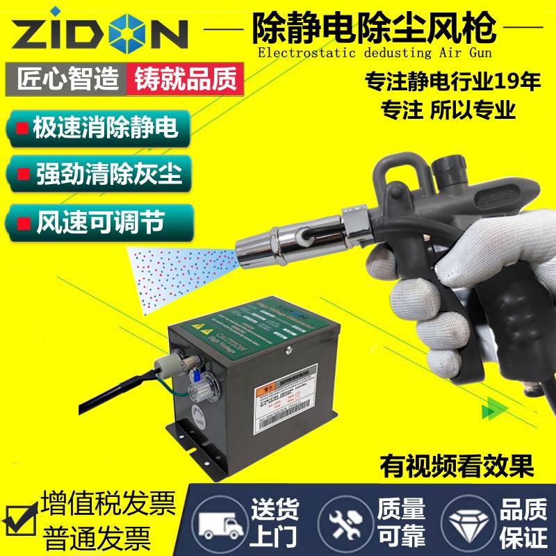 工业静电除尘枪 SL-004塑胶板手持式防静电吹尘枪 离子风枪SL-007
