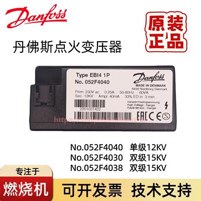 丹佛斯高压包EBI41P052