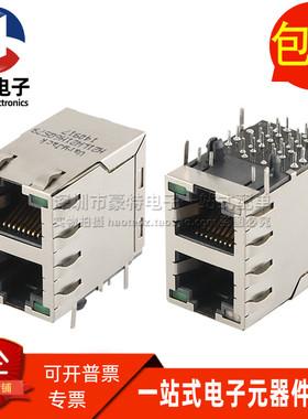 H21LW21H6Q579 进口 RJ45 2*1双层网口 带灯带滤波连接器接口插座