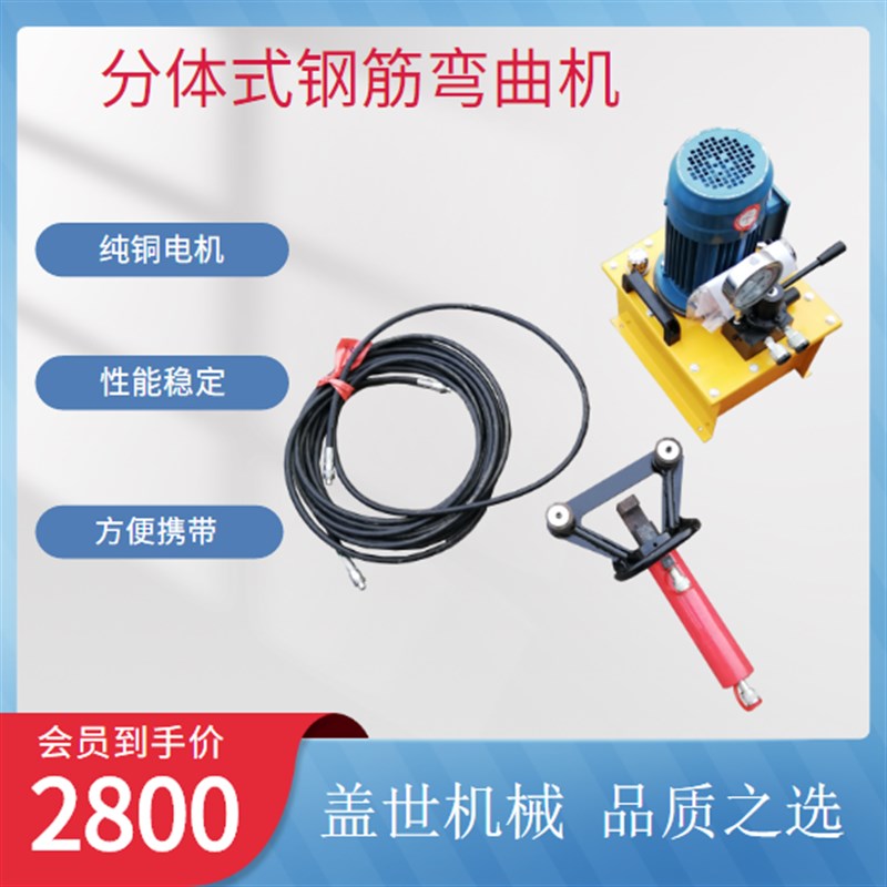 钢筋弯曲机小型电动折弯机便携式校直机手动弯箍器手提液压分体式