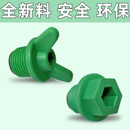 丝堵PPR管20丝口阻流塞4