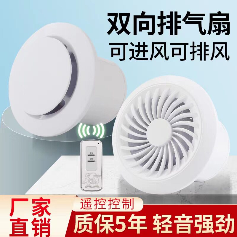 双向排气扇卫生间6寸换气墙式家用窗式厨房排风扇4寸抽风机非静音