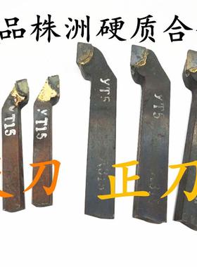 株洲硬质合金焊接车刀90度外圆22方25方30方YT15YG8YW2YS8正反刀