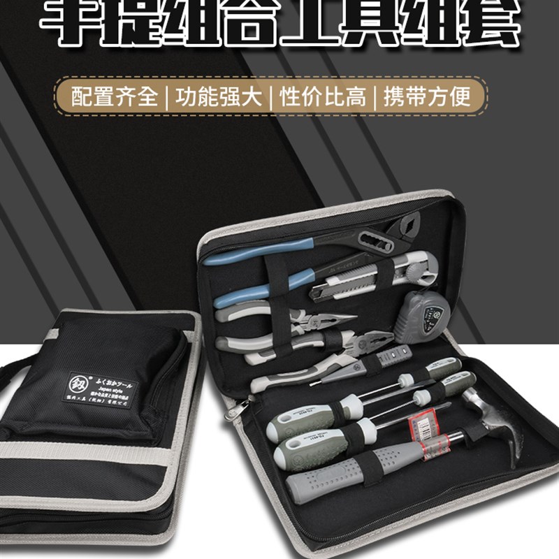 日本福冈釰工具套装螺丝刀钳子五金包维修多功能手动组套牛津包