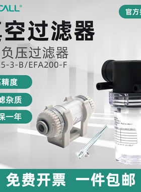 伊莱科真空过滤器管机气管负压空气ZFC真空泵气动滤芯100-04/08-6