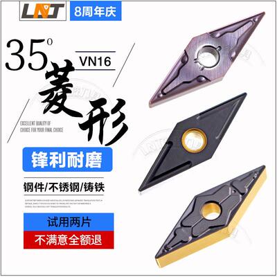 LNT数控菱形刀片车床外圆