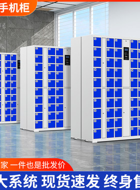智能手机存放充电柜电子存包柜人脸识别刷卡扫码指纹员工寄存储柜