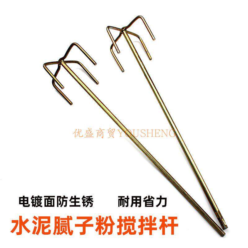 批土粉涂料搅拌机钻头钻孔机搅拌器砂浆打灰机杆棒专业搅拌神器
