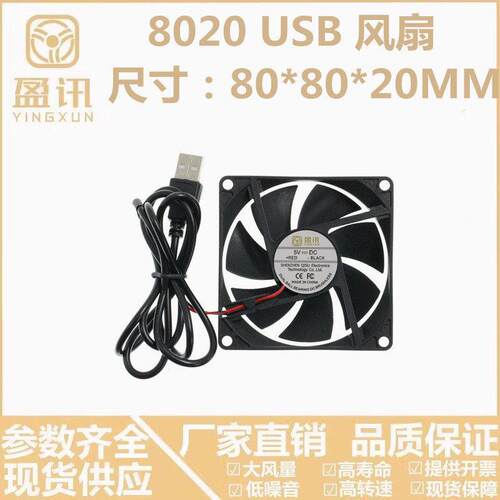 盈讯DC8020散热主机壳路