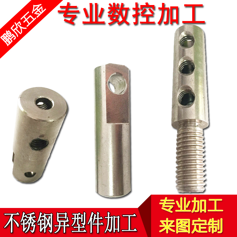 不锈钢异型件加工紧固件冲压件螺栓螺母非标定制数控加工