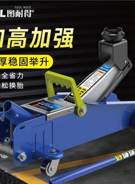 德国进口卧式千斤顶汽车轿车液压手动车载油压千斤顶SUV换轮胎双