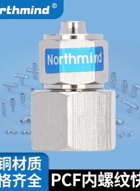 TKC-PFC4-M5气动快拧接头BPFC6-01 8-02 10-3 12-4全金属黄铜接头