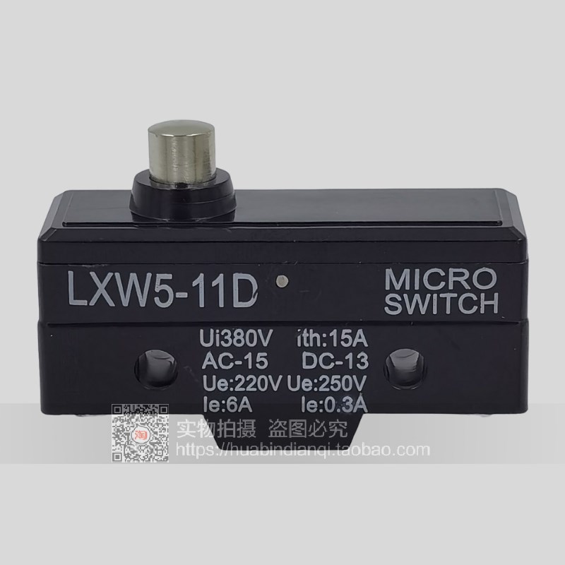 微动开关 行程芯子 LXW5-11D1  点动开关 脚踏开关芯子