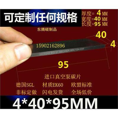 进口真空泵碳片BECKERV