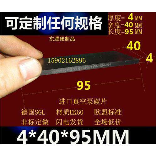 进口真空泵碳片BECKERV