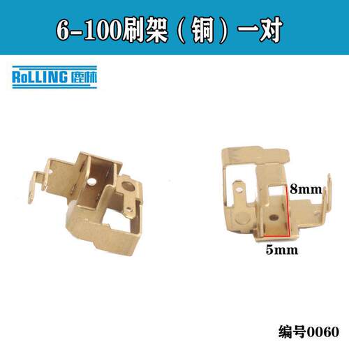 鹿林电动工具配件6-100