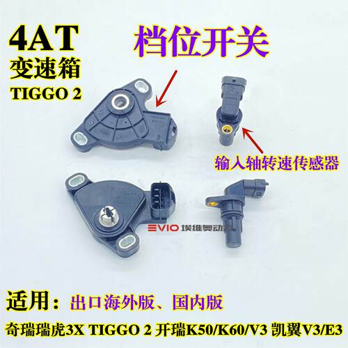 奇瑞瑞虎3XTIGGO2K50/6