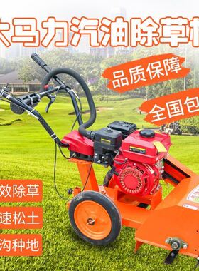 新款汽油除草机割草机大马力专用多功能小型锄草开沟农用除草神器